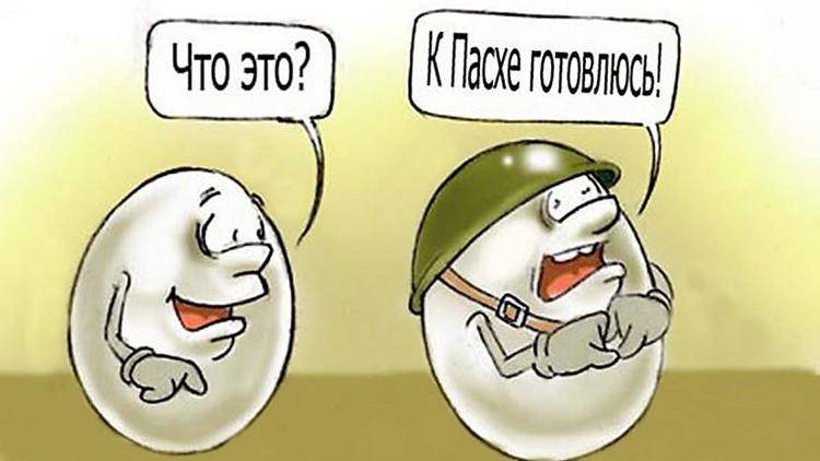 Как в Пасху правильно биться варёными яйцами чтобы всегда побеждать... смотреть онлайн