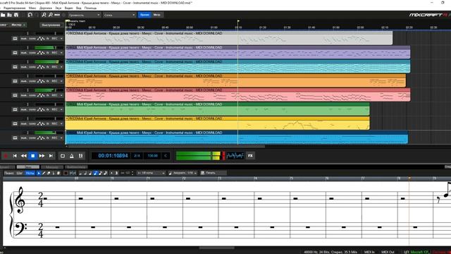 Midi Юрий Антонов - Крыша дома твоего - Минус - Cover - Instrumental смотреть онлайн