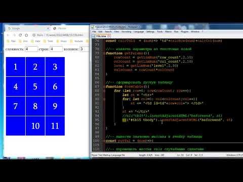 wb074 Резиновые пятнашки на JS смотреть онлайн