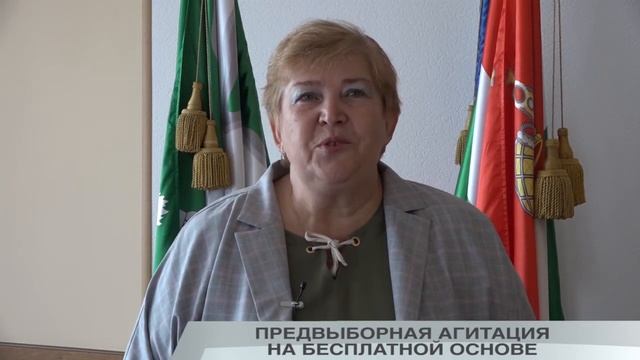 ПРЕДВЫБОРНАЯ АГИТАЦИЯ НА БЕСПЛАТНОЙ ОСНОВЕ смотреть онлайн