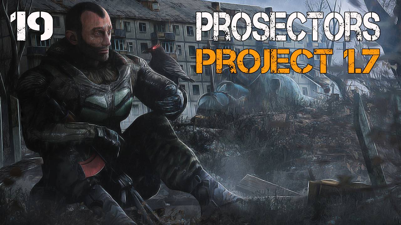 S.T.A.L.K.E.R. Prosectors Project v1.7 #19 ЗАКОН ПОДЛОСТИ