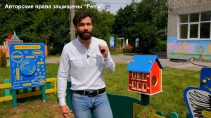 Экологическая тропа  Экотропа