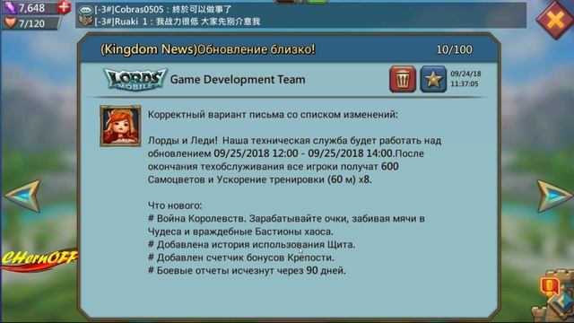 Болтовня о новом обновлении. ШЛЯПНЫЙ КОНТЕНТ! CHernOFF смотреть онлайн