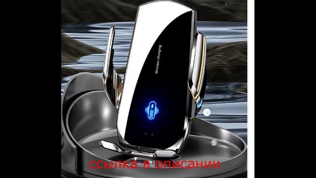 Беспроводной автомобильный держатель для телефона 15 Вт, быстрая зарядка, беспроводное зарядное смотреть онлайн