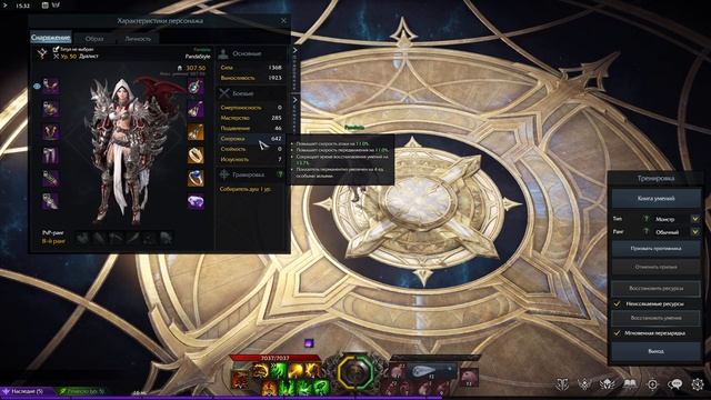 Lost Ark Основы PVP(Arena) или какие статы ролить. смотреть онлайн