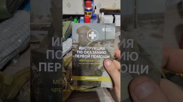 О "Тактической" медицине и не только... смотреть онлайн