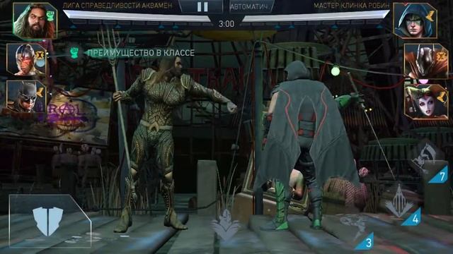 Injustice 2 mobile. Бой моей команды лиги справедливости с сильным соперником! смотреть онлайн