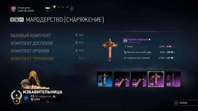 For Honor #55 Избавительница: четвертый престиж, открываем ящики смотреть онлайн