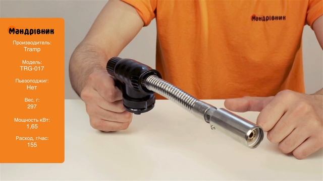 Резак газовый Tramp TRG-017 смотреть онлайн
