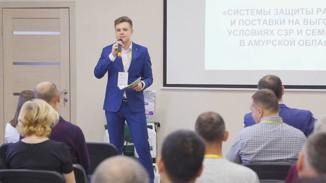 Семинар «Системы защиты растений и поставки на выгодных условиях СЗР и семян сои в Амурской области смотреть онлайн