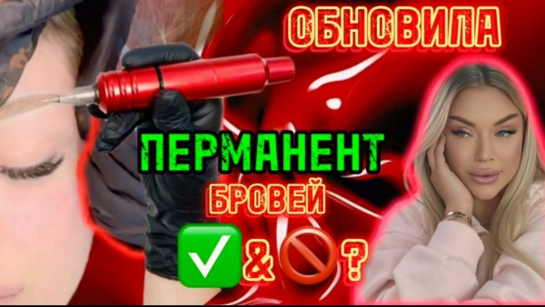 ВЛОГ 😻 обновила перманент