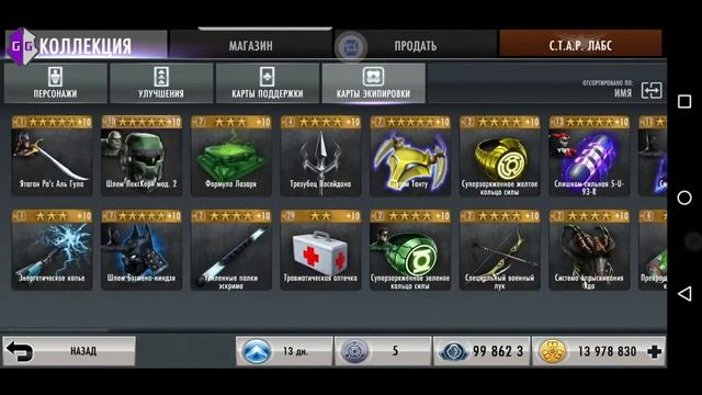 КАК ВЗЛОМАТЬ INJUSTICE MOBILE 3.2 НА ЛЮБУЮ ЭКИПИРОВКУ смотреть онлайн