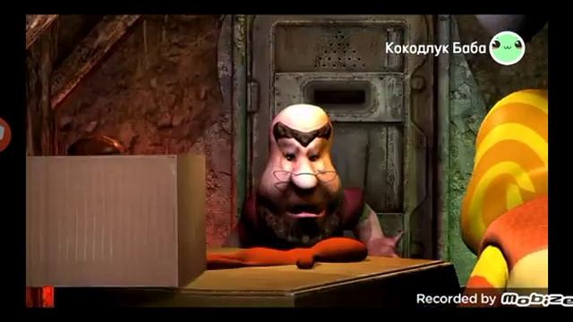 кокодлук баба колодец пятая серия смотреть онлайн