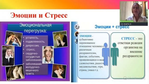 Эмоции и Стресс. Как научиться управлять своими эмоциями #stress_resistance#psychosomatics