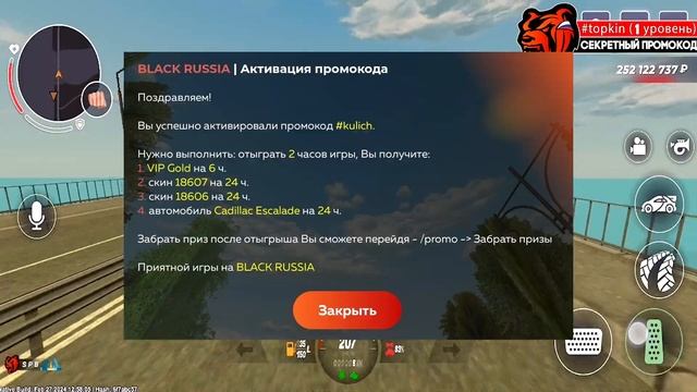 ВНИМАНИЕ!⚡️НОВЫЕ ПРОМОКОДЫ НА ДЕНЬГИ BLACK RUSSIA. СЕКРЕТНЫЕ ПРОМОКОДЫ НА МАШИНЫ БЛЕК РАША. смотреть онлайн