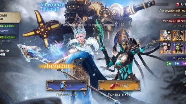 Watcher of Realms. Призывы героев.