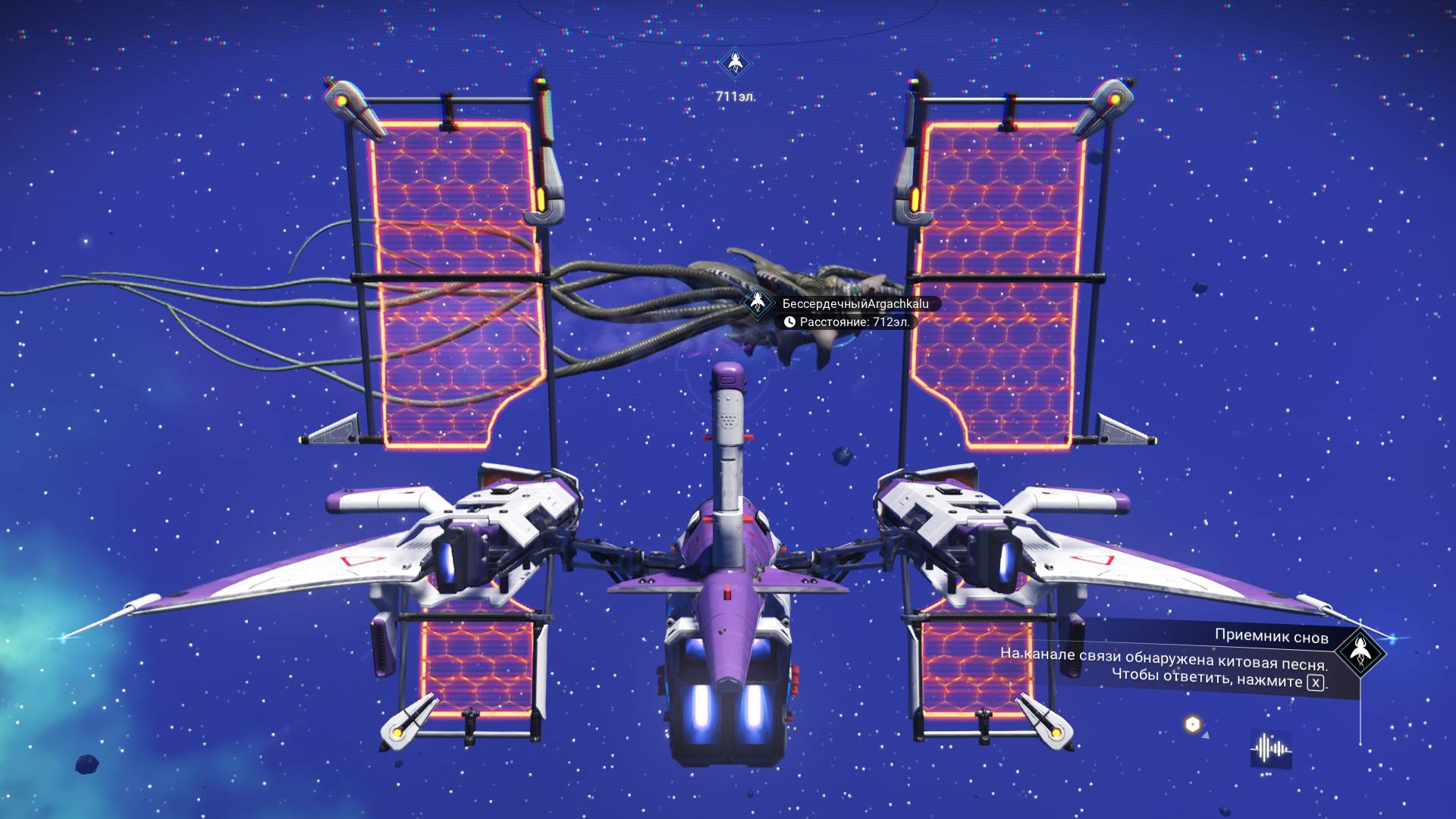 No Man's Sky, ПРИЁМНИК СНОВ и МИНОТАВР