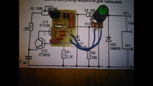 Для начинающих. Терморегулятор для паяльника своими руками.