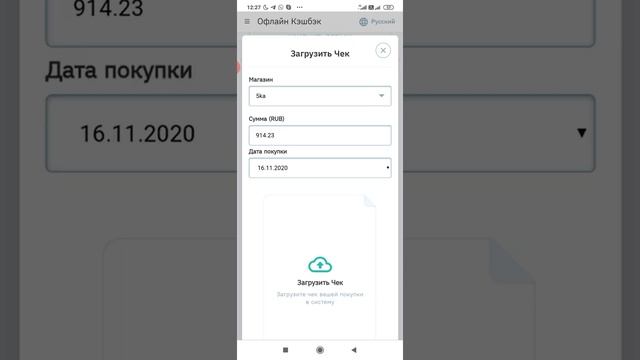 Market Bot, офлайн шопинг смотреть онлайн
