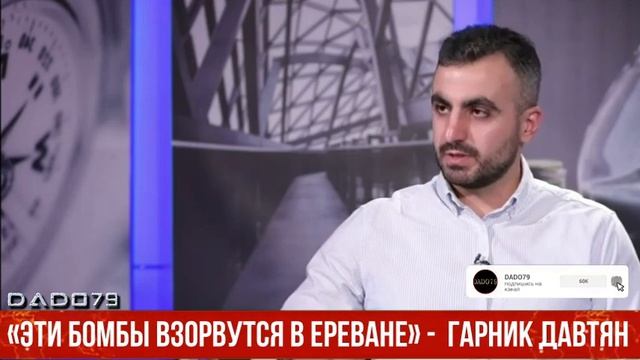 «Эти бомбы взорвутся в Ереване» - Гарник Давтян смотреть онлайн