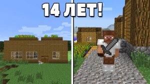 Спустя 14 ЛЕТ восстановил свой СТАРЫЙ МИР в Майнкрафт