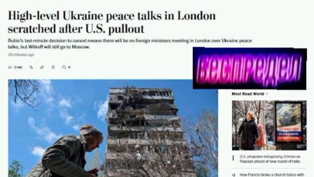 ‼️🇺🇸🇺🇦 Вашингтон в гневе из-за срыва переговоров Киевом — Washington Post