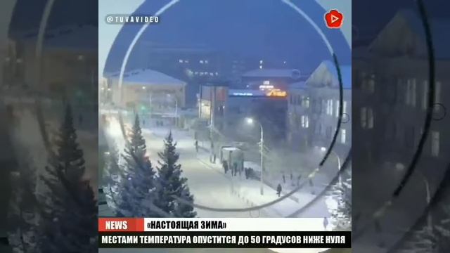 Аномальная зима в Республике Тыва смотреть онлайн