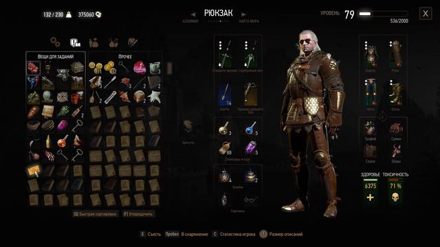 witcher3 Снаряжение школы Волка смотреть онлайн