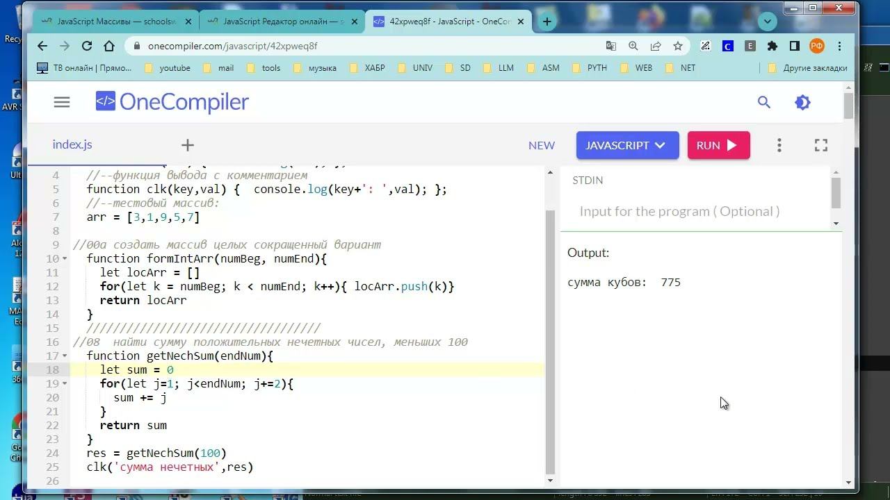 pr4 07 JS Массивы - практика смотреть онлайн