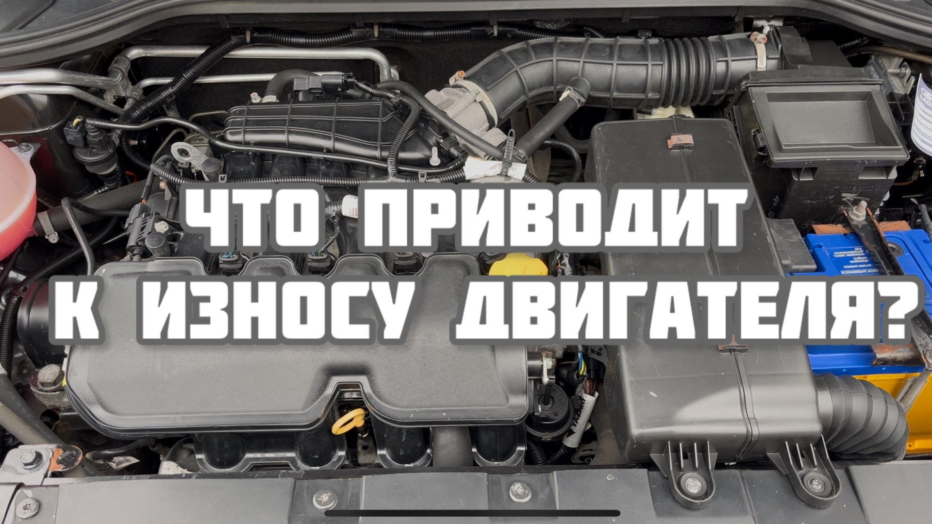 Что приводит к износу двигателя? Граничное трение Часть 4 смотреть онлайн