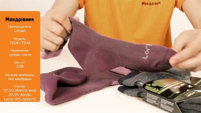 Носки Lorpen T2LW, T2LM смотреть онлайн