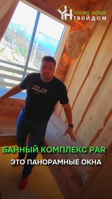 БАНЯ В ВНУТРИ ДОМА В СОЧИ смотреть онлайн