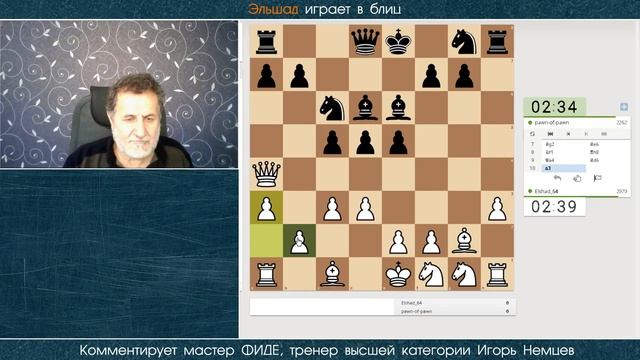 Эльшад live №284. Блиц со зрителями смотреть онлайн