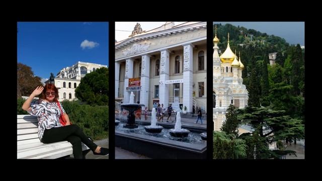 Наша поездка в Ялту смотреть онлайн