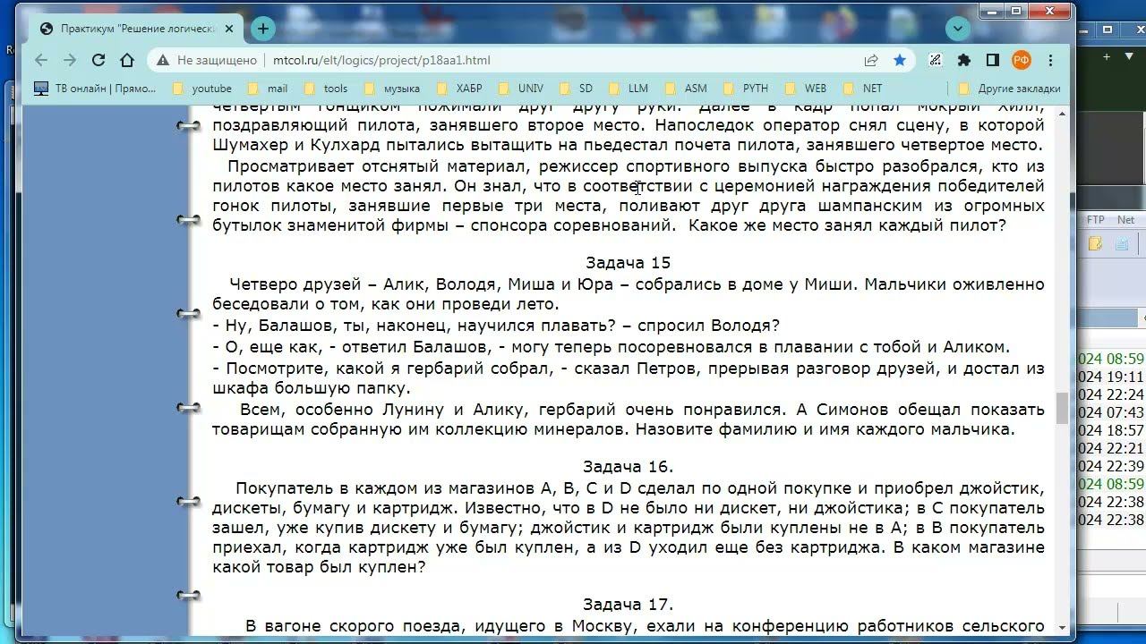 py265 Решаем логические задачи полным перебором смотреть онлайн