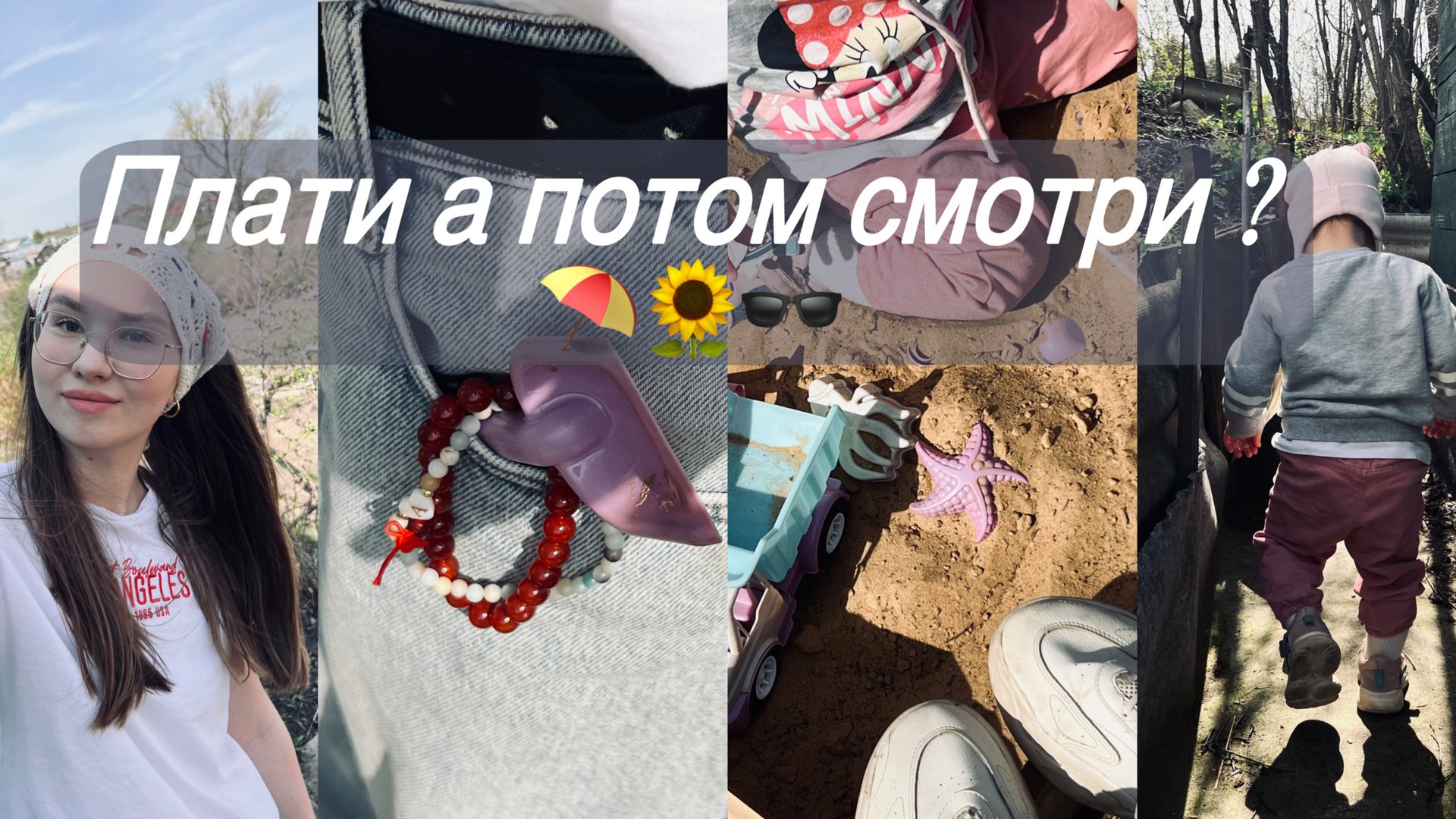 Плати а потом смотри?!/Занялась домом:мою пол/Старый дом пуст смотреть онлайн