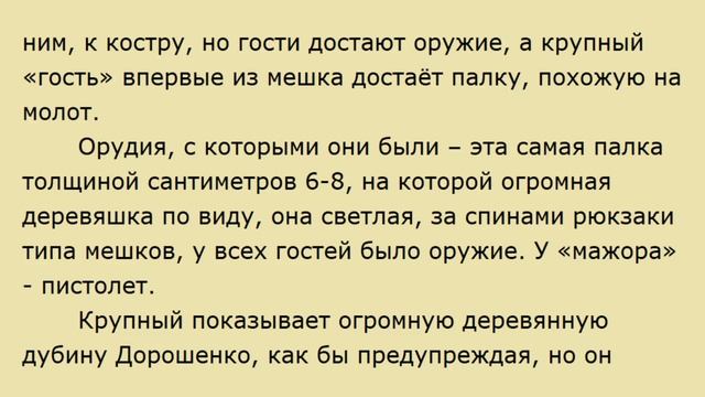 ПЕРЕВАЛ ДЯТЛОВА ЧАСТЬ 3. ЮДИН, ОПИСАНИЕ ГОСТЕЙ, ПАЛАТКИ И ОРУДИЕ смотреть онлайн