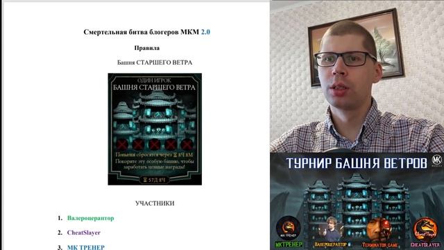 Бой 110 или Турнир в башне старшего ветра МКМ I ТУР №1 – ЖЕРЕБЬЕВКА смотреть онлайн