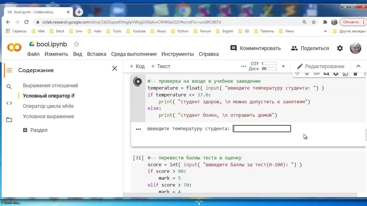 py176 jupyter python булевые выражения смотреть онлайн