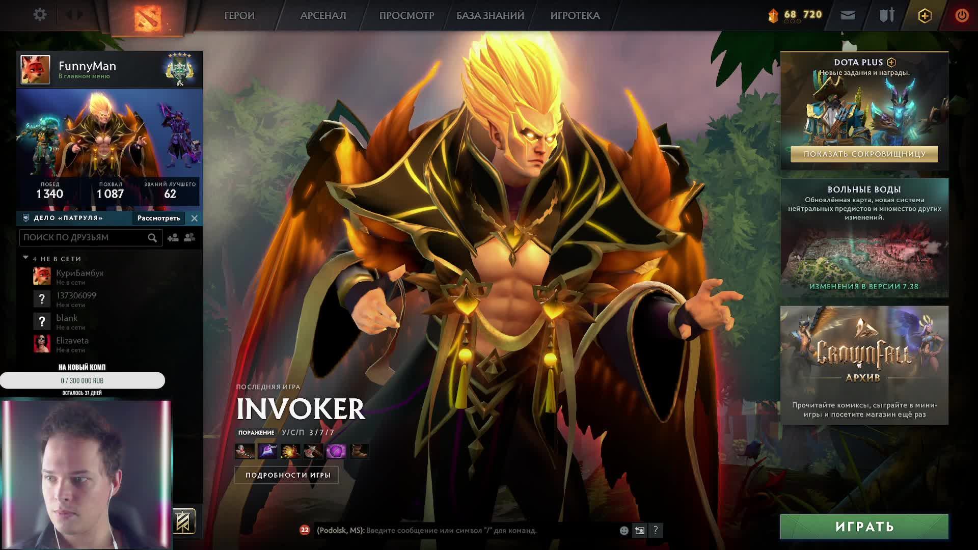 Стрим по Дота2 от лучшего мидера в мире! Поднимаемся до Титана! смотреть онлайн