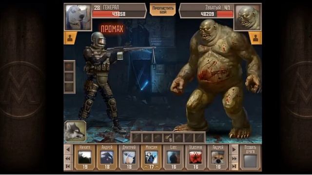 метро 2033 вк 2 зубатый смотреть онлайн