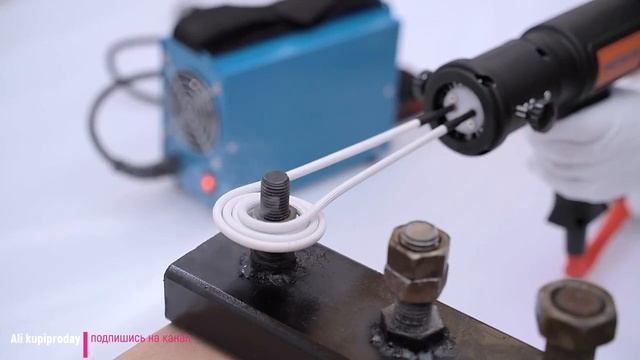 Индукционный нагреватель: для болтов и гаек