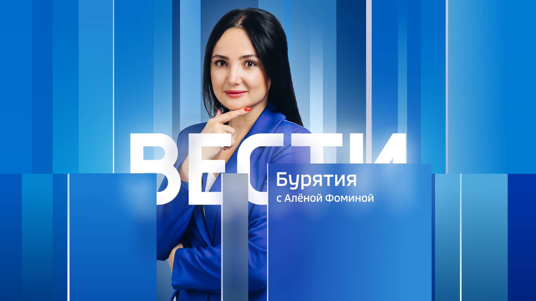 Вести Бурятия. 20-00 Эфир от 23.04.2025 смотреть онлайн