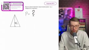 Высота равностороннего треугольника равна 15√3. Найди?