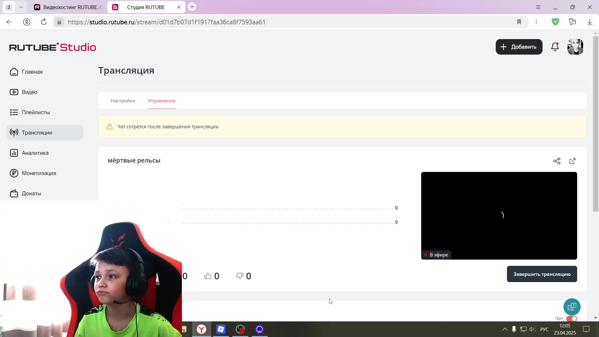 мёртвые рельсы