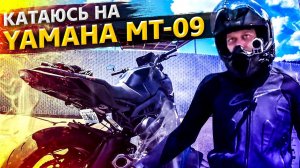 Выходной перед началом ЖЕСТКОЙ подготовки к медицинскому экзамену в США / Покатушка вдоль океана