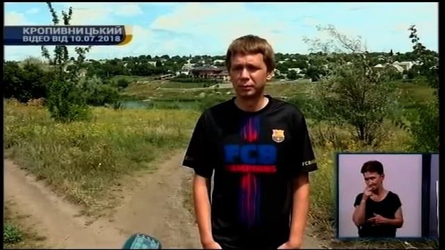 У Кропивницькому закопали знайдені на березі річки рештки корів смотреть онлайн