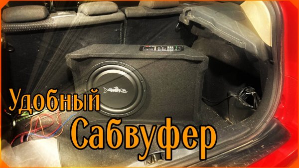 Обзор на Активный корпусный сабвуфер DL Audio ™ Barracuda 12A Flat