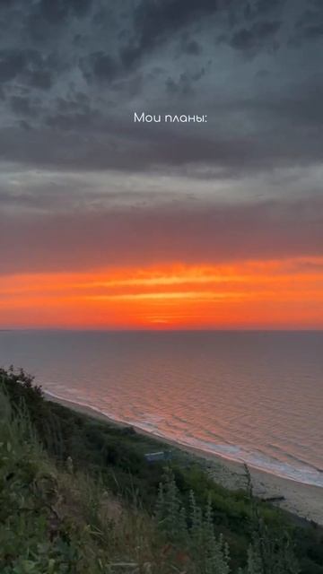 Идеальный план этим летом 💙 #отдыхвроссии #море #тамань #отдыхнаморе #черноеморе #travel смотреть онлайн