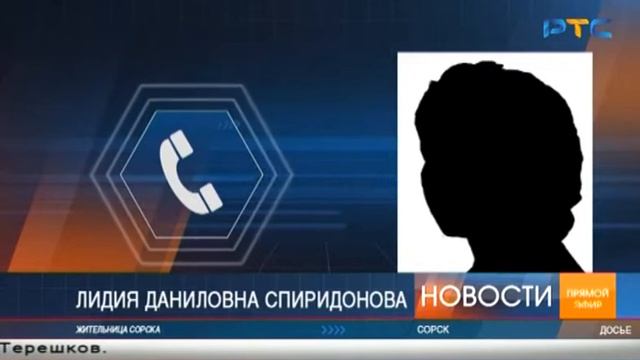 РТС-НОВОСТИ (20 ноября 2020) смотреть онлайн
